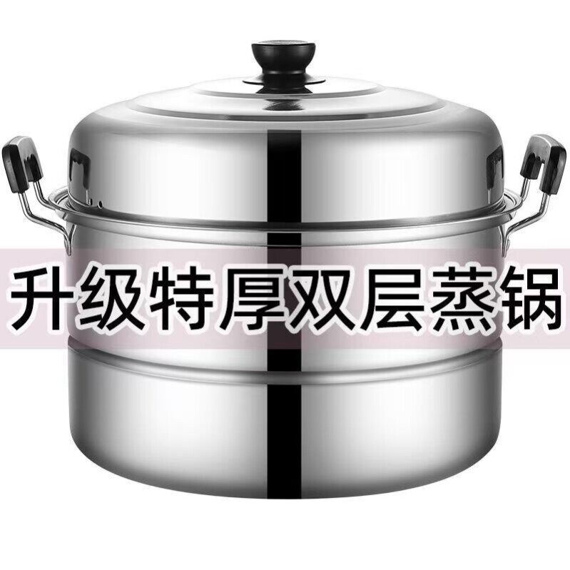 特厚不锈钢双层蒸锅家用蒸锅大号汤锅蒸鱼锅电磁炉煤气灶通用