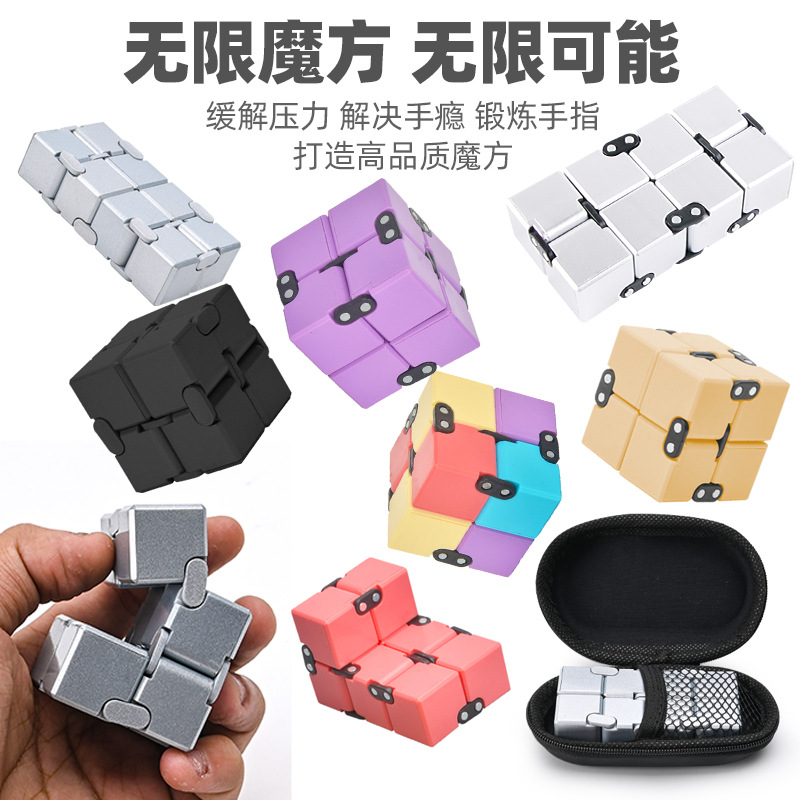 德国infnitycube无限魔方减压
