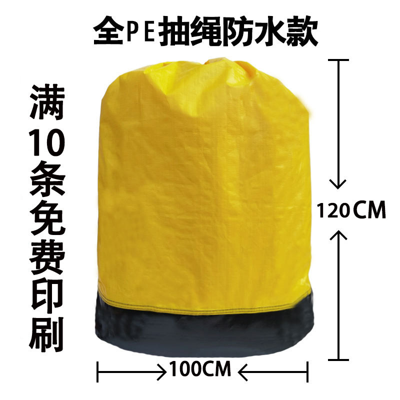 快递中转袋打包袋物流编织袋加大加厚搬家收纳大袋子中通圆通大袋