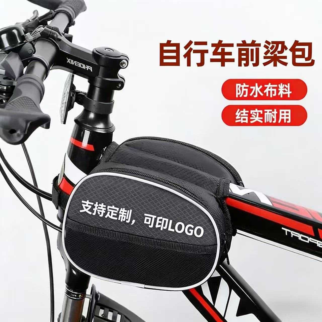 自行车包上管包前梁包防水登山车
