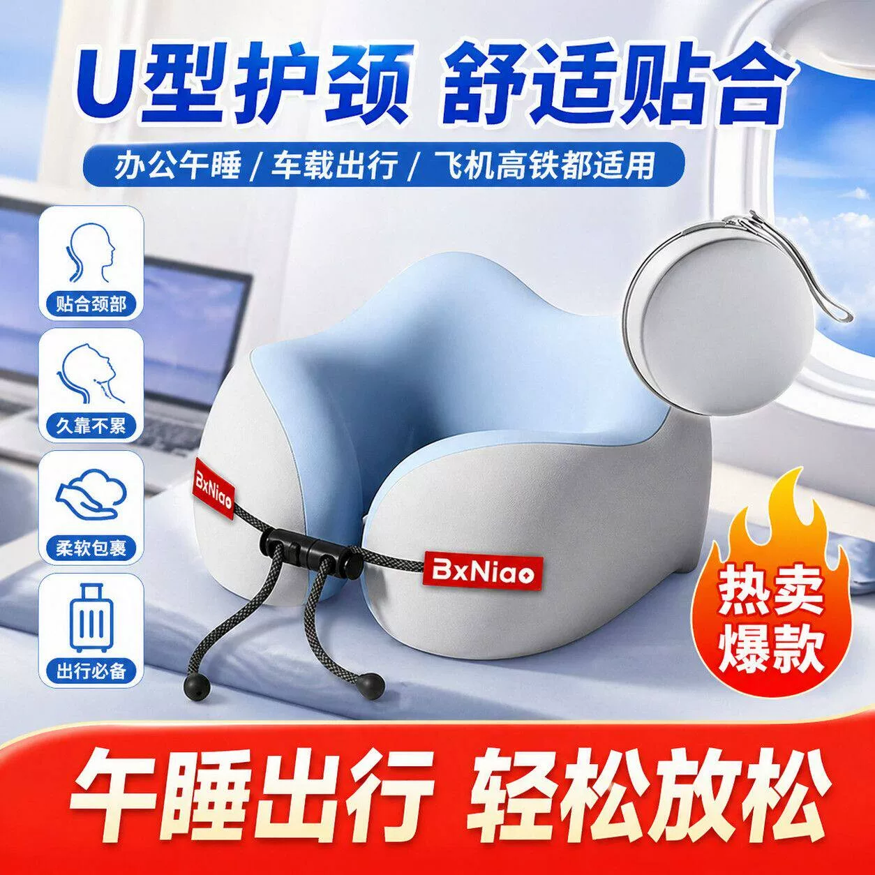 u型枕脖子旅行枕便携长途飞机