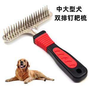 热慧狗梳子中大型犬泰迪去浮毛狗毛梳阿拉斯加金毛萨摩耶宠物用品