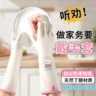 洗碗手套做饭专用洗菜丁腈女清洁家务耐用厨房胶皮超柔软加绒超厚