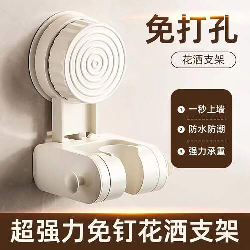 吸盘花洒支架免打孔浴室固定神器