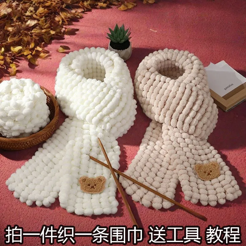 小熊自织围巾手工编织diy材料包