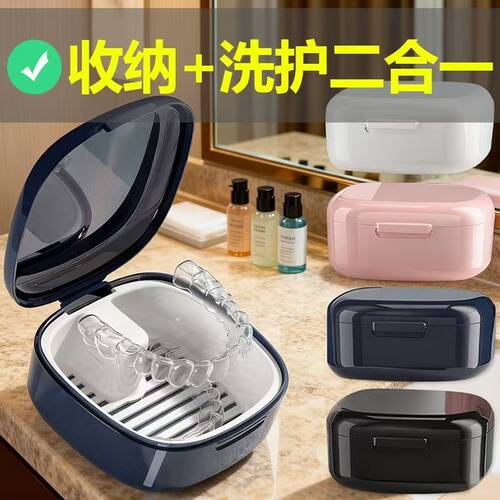 假牙收纳盒义齿老人便携浸泡牙盒