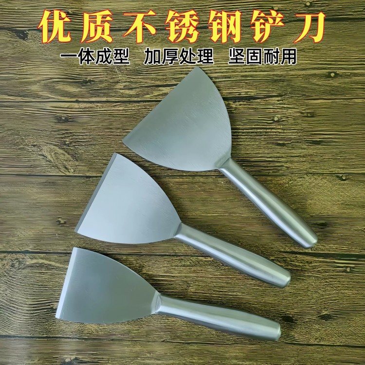 加厚不锈钢一体油灰刀刮刀精品清洁铲刀腻子刀装修泥抹子油烟铲