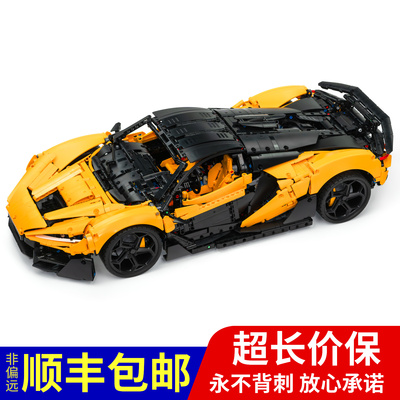 老亮作品超跑03号车18顺丰包邮