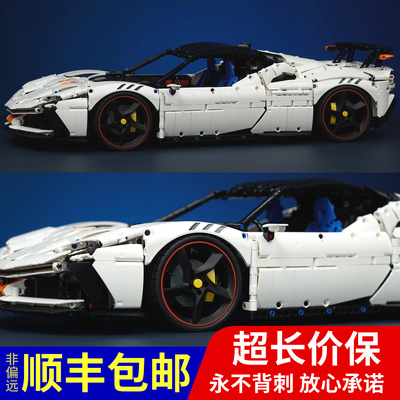 老亮MOC作品-超跑02号车【1:8旗舰跑车】非偏远顺丰包邮