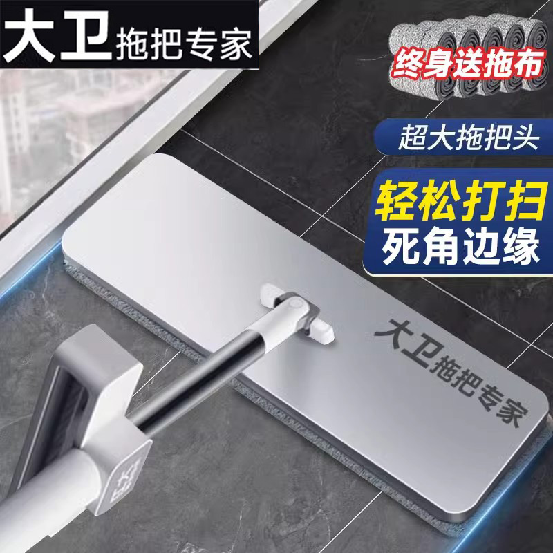 大卫平板拖把官方正品免手洗拖把家用一拖净干湿两用大墩布拖把