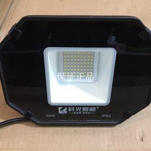 科光星耀LED投光燈戶外防水庭院路燈室外射燈200W100W50W大功率燈