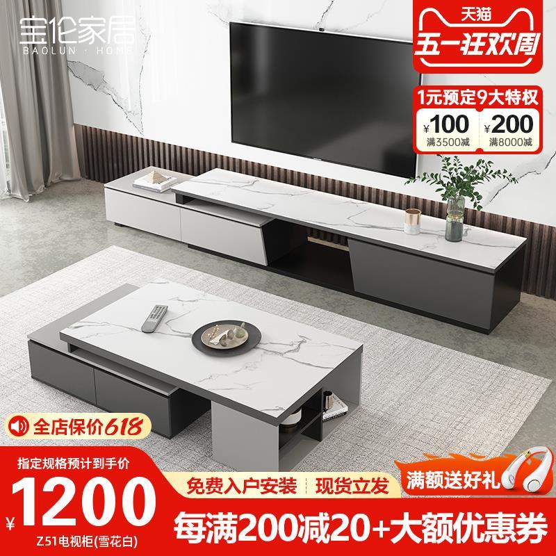极简岩板电视柜茶几组合套装客厅家用小户型可伸缩电视柜成套家具