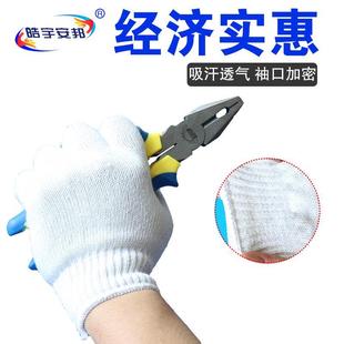 床加修厚全棉白线手尼龙手套47581套耐磨机车搬运工地作业棉纱劳
