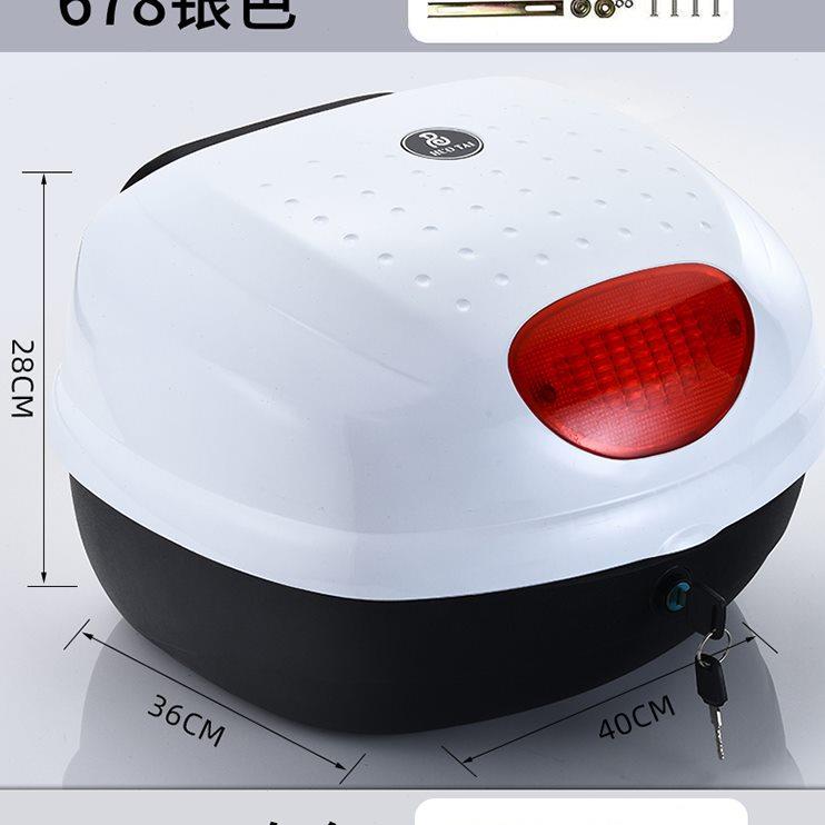 "按开锁“电动车后备箱摩托车后凌鹰锁尾箱防水精致工具箱储