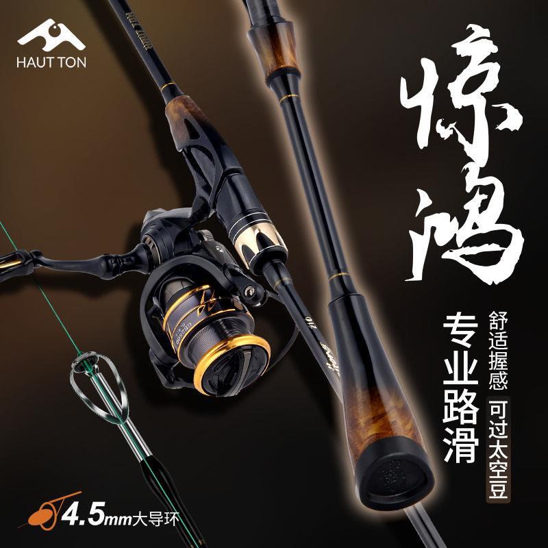 路滑专用杆滑杆专业大导环线组套装鱼杆滑竿滑漂专用路亚竿钓竿