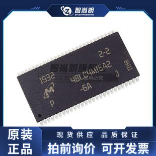 TSOP54 MT48LC4M16A2P 封裝 全新原裝 存儲器IC