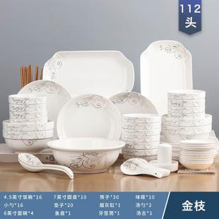 家用陶瓷简约个性 家用112件碗碟套装 创意碗筷盘子菜盘组合餐具