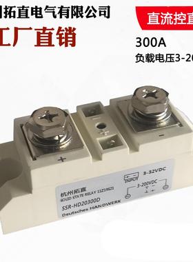 直流控直流固态继电器 开关100A 200A 300A400A12V 24V 可控硅