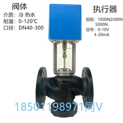 江森螺纹阀电动二通三通比例积分空调温控调节阀模拟量动态平衡阀