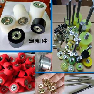 非标定制五金零件不锈钢滚轮铝质滑轮聚氨酯包胶R轮包胶螺丝调偏
