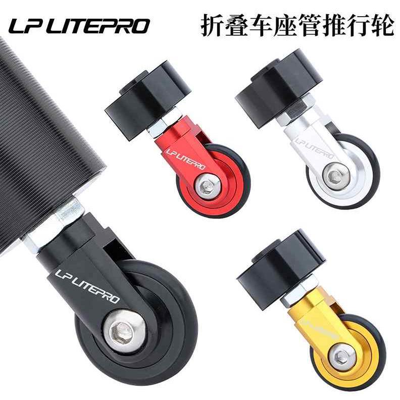 折叠车座管易行轮K3PLUS 412折叠车坐管万向轮辅助推轮