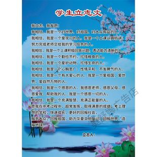 初高中小学生立志文改变厌学习个人目标墙贴自律励志字画名校挂图
