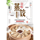 蒸饺海报广告贴纸美食早餐小吃店装 饰画墙贴壁画自贴广告