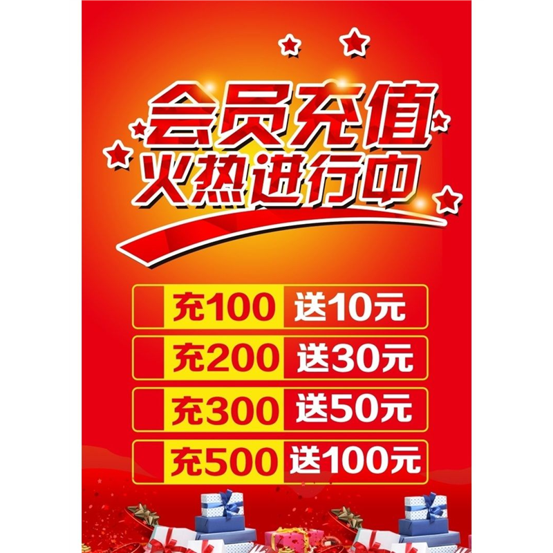 定做VIP会员充值展示牌理发会员日台牌美容广告设计会员招募桌牌