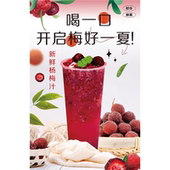 杨梅汁墙面贴墙海报自粘小吃车摆地摊夜市贴纸小吃广告画摆摊装 版
