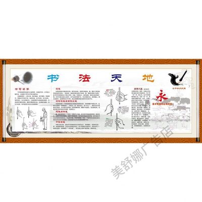 毛笔字写字姿势五指执笔法永字八法书法练习教室海报pp背胶张贴画