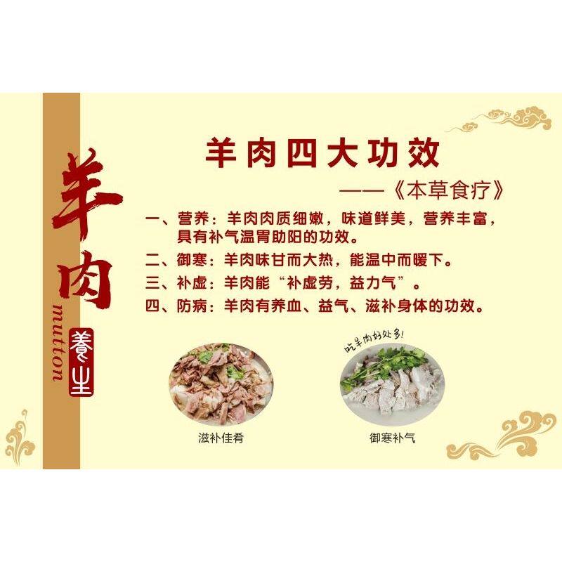 羊肉汤海报贴纸贴画羊肉粉的好处羊肉的功效养生广告装饰画背胶