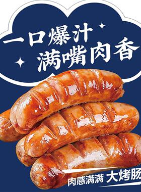 火山石烤肠海报广告饭店小吃车地摊夜市烤香肠装饰画贴画贴纸宣传