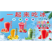 冰沙海报贴纸小吃车夜市摆摊广告招牌布墙贴户外防水防晒喷绘