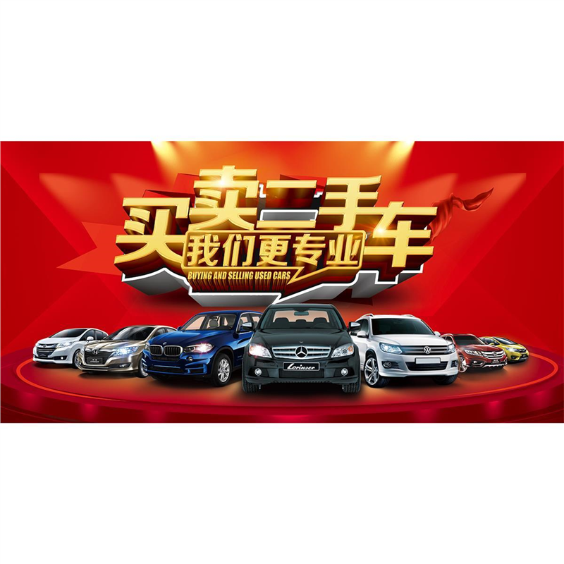 车行二手车汽车收售车买卖标语宣传单广告牌贴纸定做海报墙贴车贴