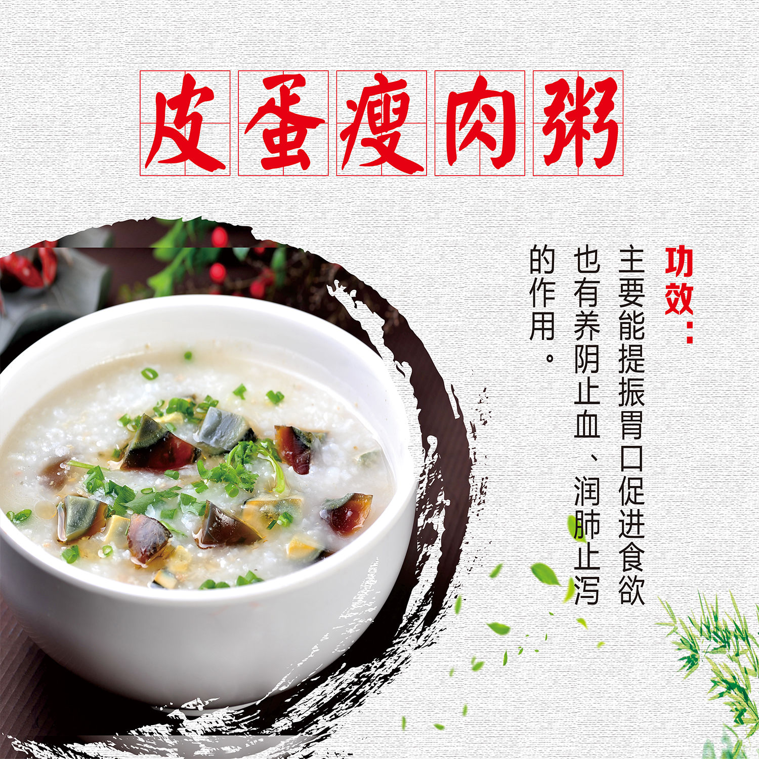 皮蛋瘦肉粥海报早餐店饭店墙贴小吃车摆摊广告宣传贴纸定制自粘