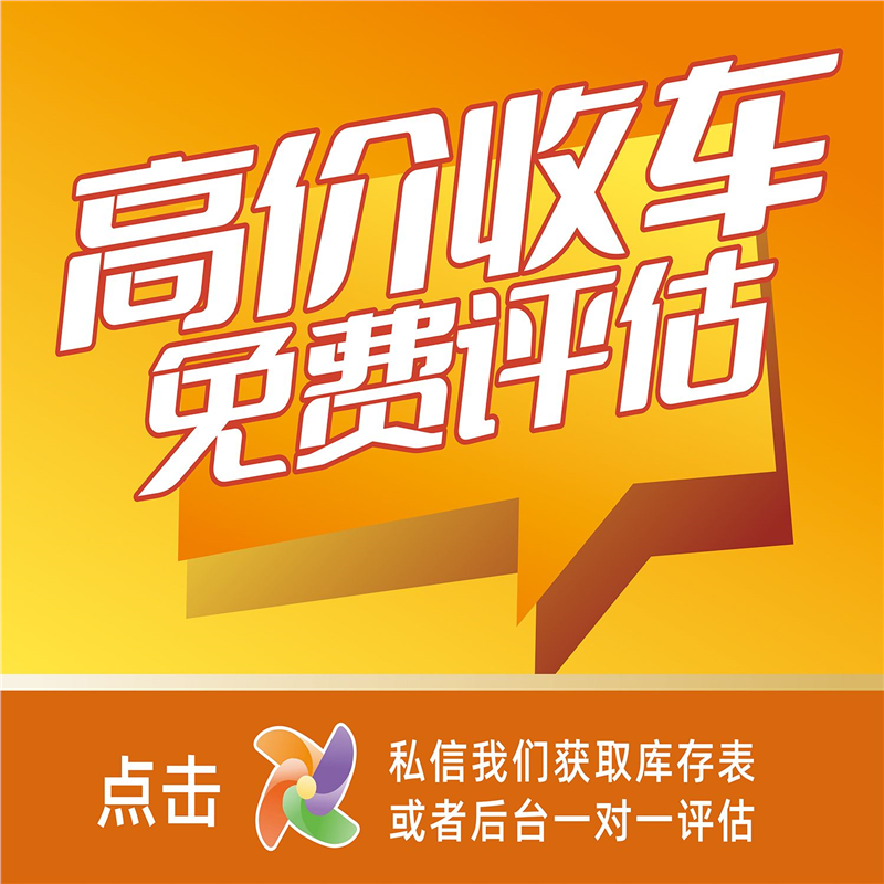 车行二手车汽车收售车买卖标语宣传单广告牌贴纸定做海报墙贴车贴