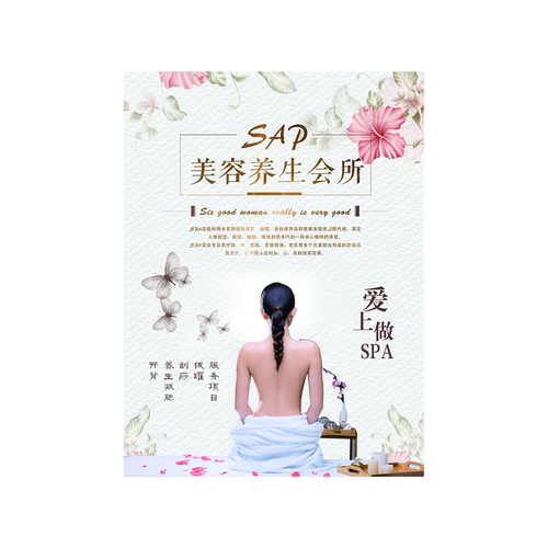 美容养生海报竖图美人图海报美容院自粘足疗推拿按摩足浴店装饰画