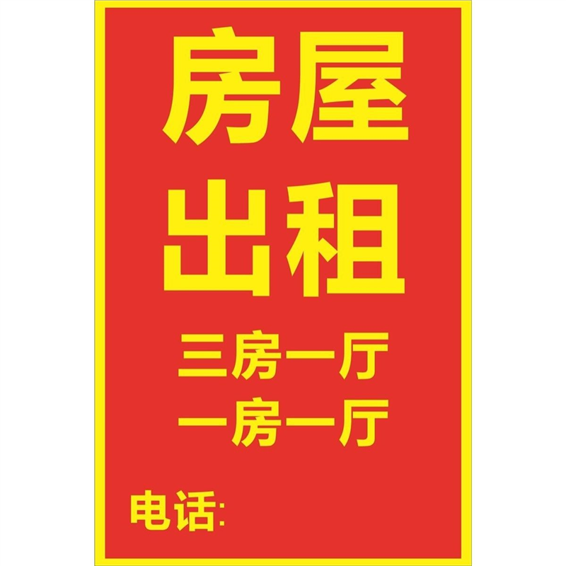店面店铺转让贴纸旺铺招租转让广告贴店铺转让本店广告贴贴纸定制