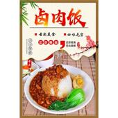 卤肉饭广告海报贴纸贴喷绘布小吃车海报贴画贴纸小吃装 饰自贴画