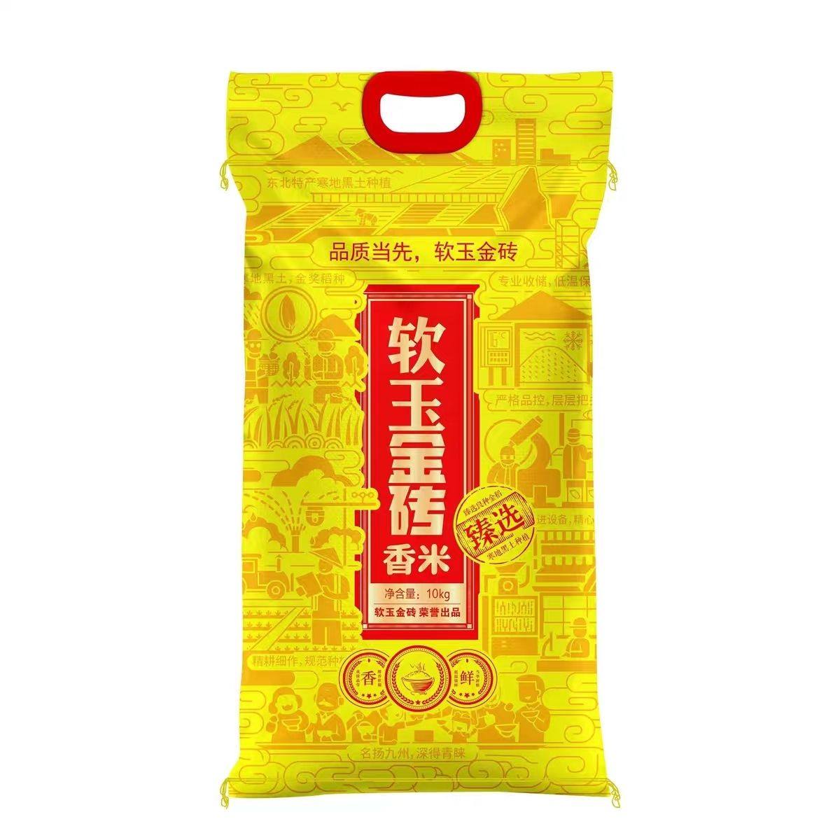 软玉金砖香米50斤大包25kg公斤长粒香当季新米,粮油调味/速食/干货/烘焙,大米,淘宝优惠券,粉丝福利购,淘宝优惠卷