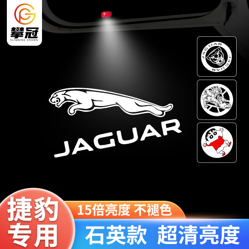 适用于捷豹XJL迎宾灯XEL 21-24款XFL FTYPE FPACE车门XK改装投影