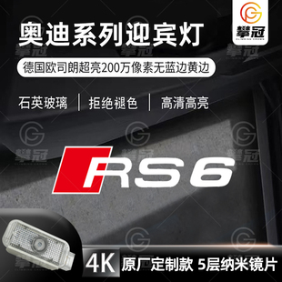 适用奥迪迎宾灯RS3 RS4 RS5 RS6 RS7 TTS RS8 R8投影车门灯改装灯