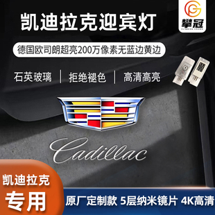 适用于凯迪拉克GT4装车xt4xt5S投影ct6atsl锐歌ct5车门XT6迎宾灯
