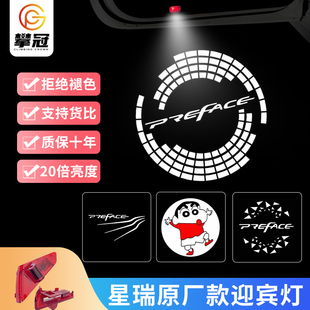 适用于吉利星瑞车门迎宾灯改装 饰氛围超清石英玻璃投影照地灯 件装