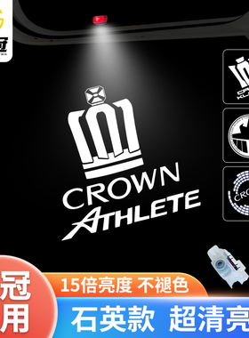 适用16代皇冠迎宾灯/陆放05-24款12代13代14代皇冠车门投影灯镭射