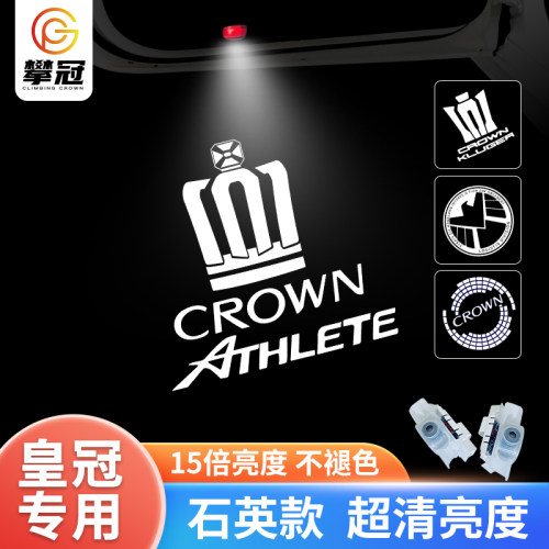 适用16代皇冠迎宾灯/陆放05-24款12代13代14代皇冠车门投影灯镭射