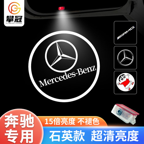 CLA/C级V级E级GLE车门迎宾灯