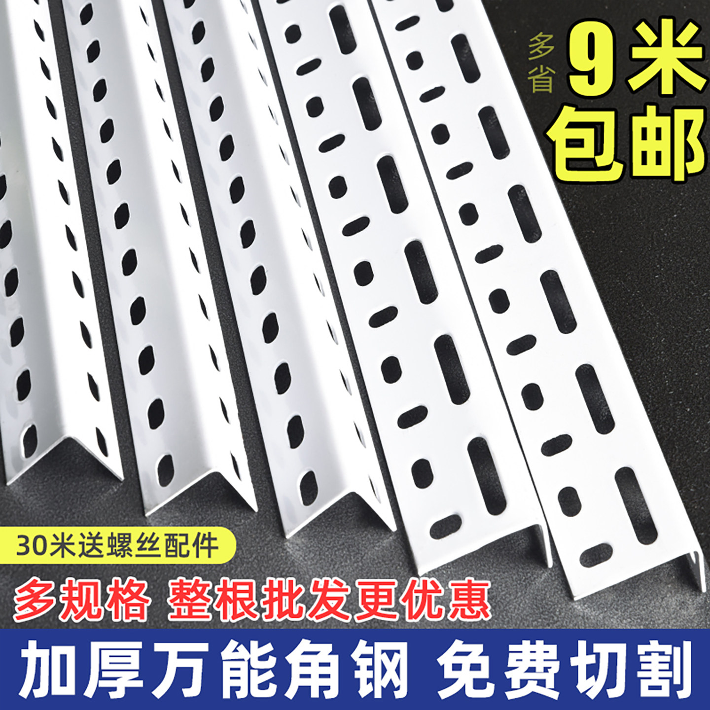 加厚角钢货架材料自由组合角铁型材支架家用置物架带孔三角铁架子 - 实物图