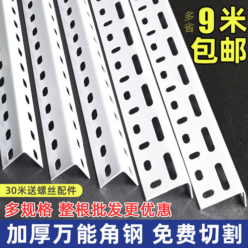 架子材料加厚角钢冷轧钢DIY货架