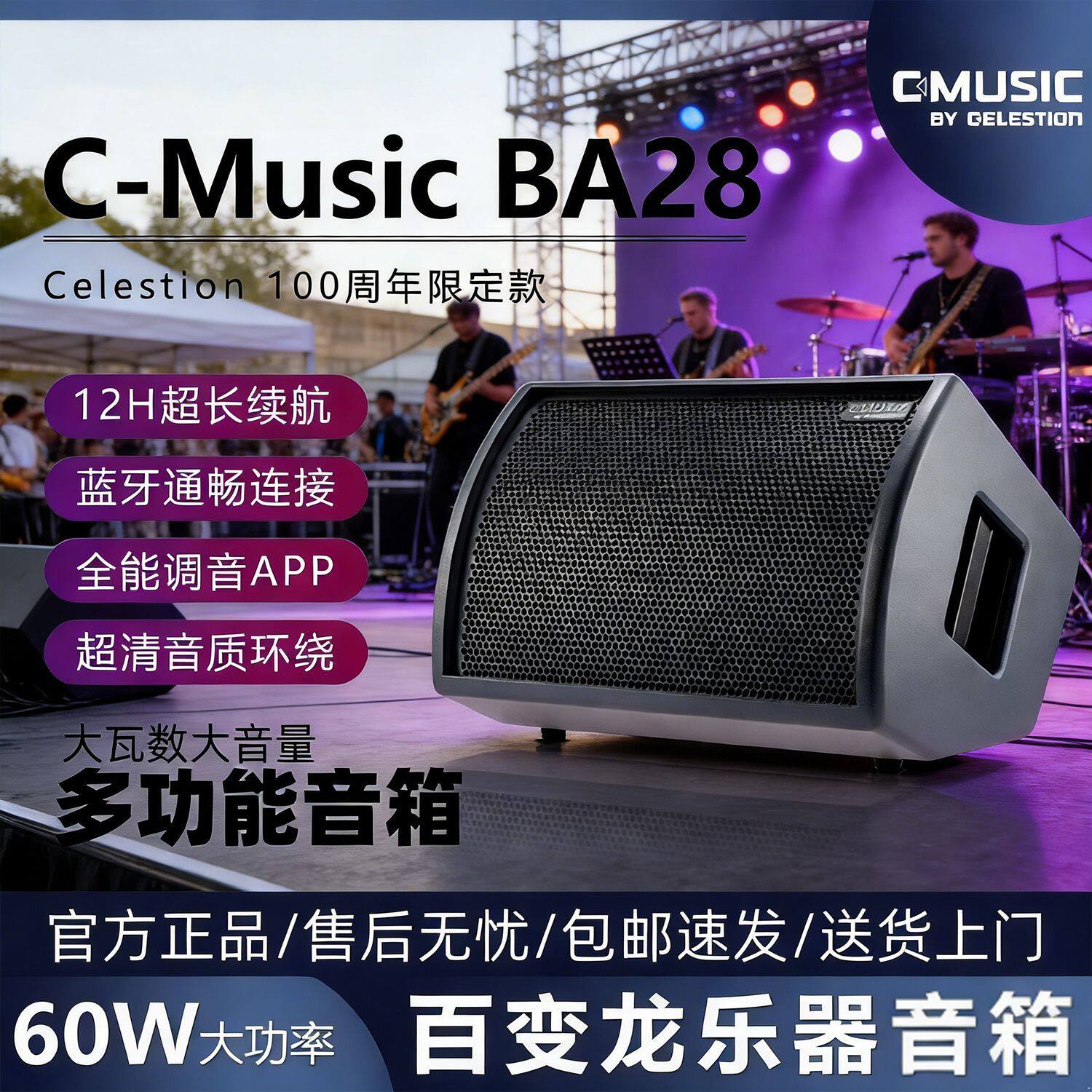 C-MUSIC BA28蓝牙吉他音箱乐器弹唱充电k歌大功率便携式蓝牙音响